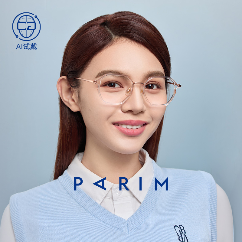 派丽蒙近视眼镜男女可配度数大脸素颜全框渐变色大框眼镜架85074