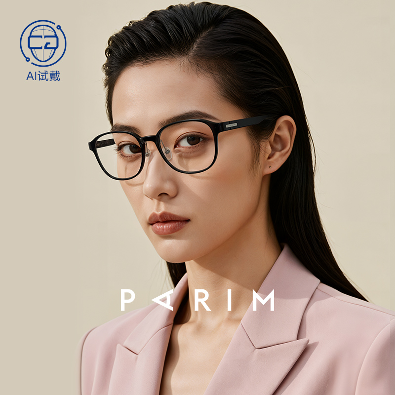 派丽蒙2025玳瑁色眼镜框女近视可配度数素颜神器大框显脸小84072