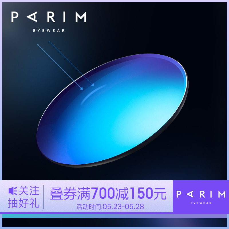 派丽蒙1.56炫彩偏光近视定制墨镜镜片太阳镜配度数球面树脂眼镜片