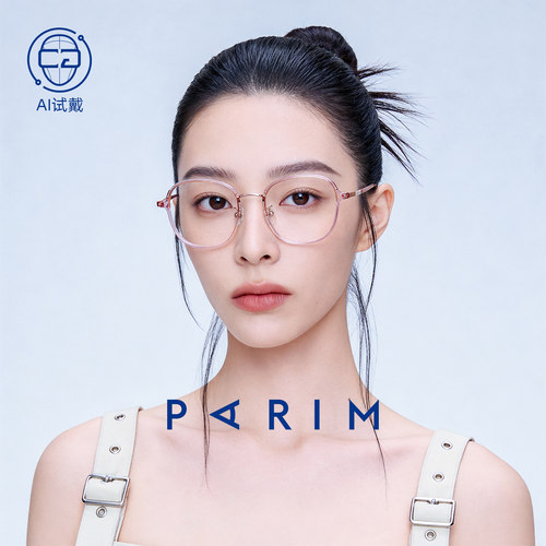 【AI试戴】配镜不满意可重配一次