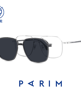 派丽蒙磁吸眼镜近视男款墨镜男可配度数夜视开车偏光太阳镜96016