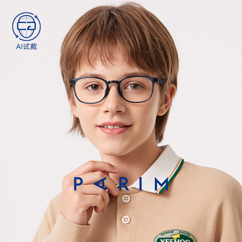 派丽蒙椭圆儿童眼镜架女童超轻小孩学生网课眼镜男专业配镜53059
