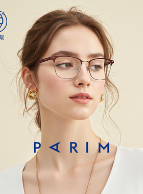派丽蒙近视眼镜商务高质感2025年新款可配度数眉线半框女85154