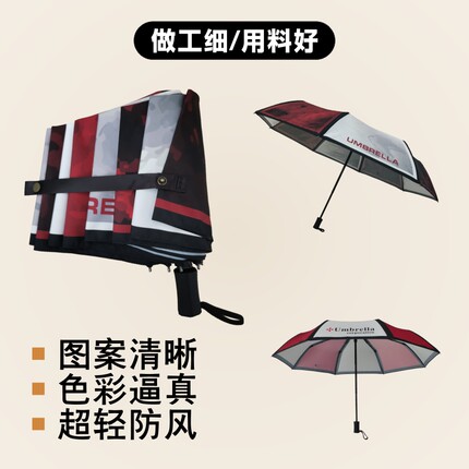 定做创意个性雨伞伞生化危机安布雷拉保护动漫晴雨伞三折伞黑胶
