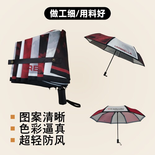 保护伞时尚个性三折伞超轻晴雨伞