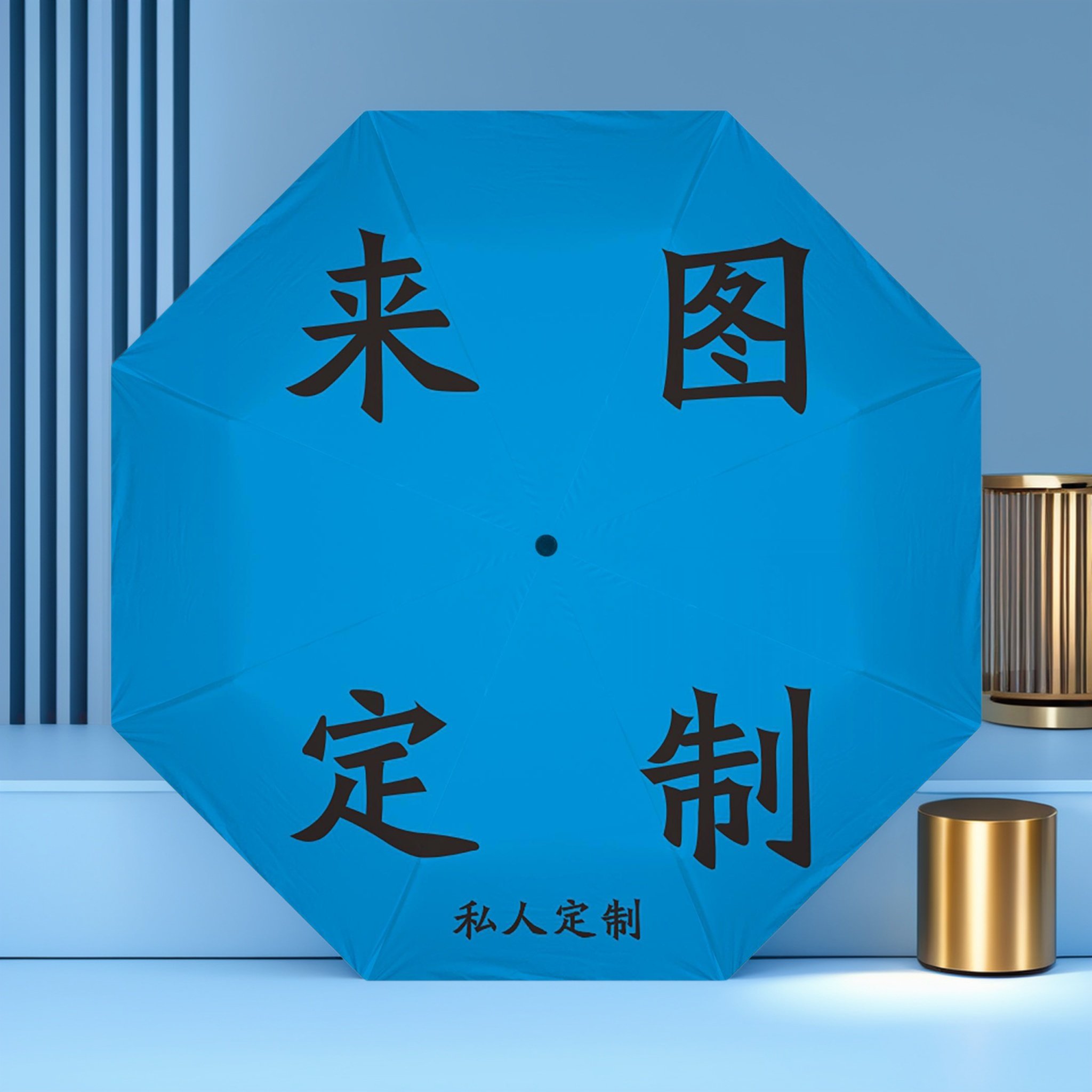 来图定制折叠长柄晴雨伞一把起订
