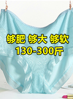 特大码内裤女200斤胖妹妹高腰胖mm300斤加肥莫代尔透气三角裤头薄