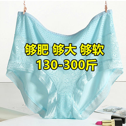 特大码内裤女200斤胖妹妹高腰胖mm300斤加肥莫代尔透气三角裤头薄