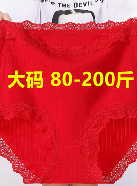 大码内裤女本命年大红色结婚棉质高腰收腹200斤中年妈妈蕾丝短裤