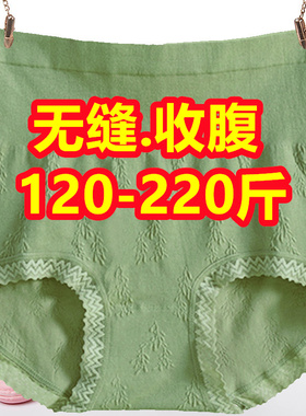 绿色高腰内裤女士加肥加大码200斤无痕棉裆收腹束腰提臀三角短裤
