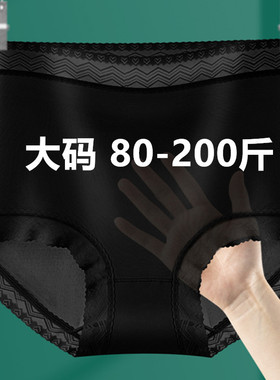 大码200斤内裤女胖mm中高腰收腹冰丝舒适蕾丝薄款黑色速干三角裤