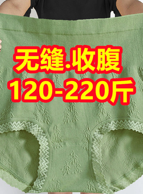 绿色高腰内裤女蕾丝大码胖mm200斤收腹提臀无痕妈妈产后棉档短裤