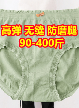 加肥加大中腰蕾丝内裤女胖mm200-300斤无痕400斤防磨腿绿色三角裤