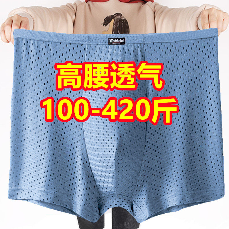 3条特大码胖子冰丝平角内裤男400斤宽松加肥佬大号莫代尔四角短裤