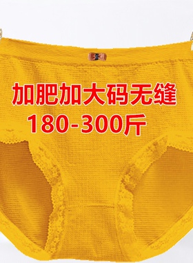 新款特大码加肥胖妹妹200-300斤高腰三角内裤女式宽松黄色短裤头