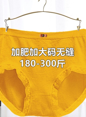 超大码胖mm内裤女人200斤高腰特大号300斤加肥加大黄色蕾丝三角裤
