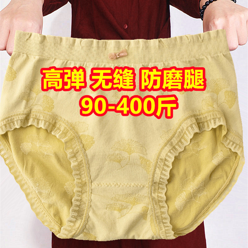 400斤超大号内裤女加肥加大胖mm200-300斤中腰妈妈产后蕾丝三角裤