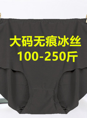 特大码胖mm冰丝无痕内裤女加肥加大230斤中腰妈妈200斤黑色短裤薄