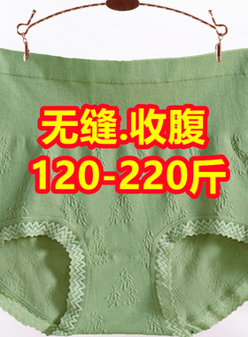绿色收腹内裤女纯色棉裆薄款高腰蕾丝大码收腹束腰提臀胖mm200斤