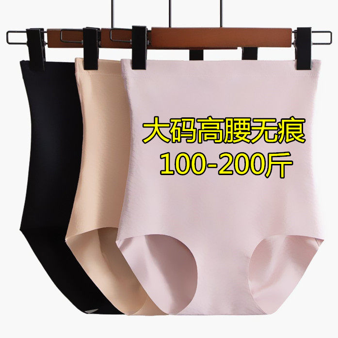 高腰冰丝内裤女无痕纯棉裆收腹女士一片式大码夏超薄透气产后妈妈