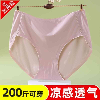 大码冰丝内裤女高腰收腹薄款200斤胖mm加肥加大蚕丝裆2024年新款