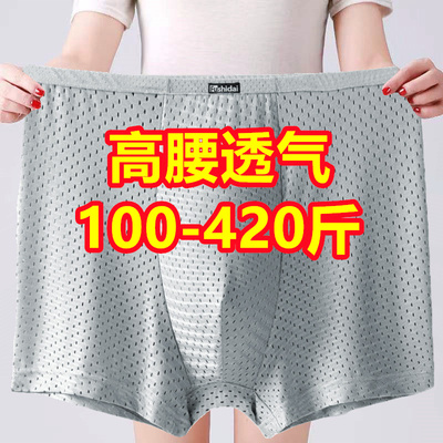 3条加肥加大码冰丝平角内裤男士300-400斤中年爸爸胖子莫代尔短裤