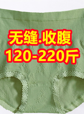 绿色内裤加肥加大码200斤高腰蕾丝胖mm收腹女士妈妈产后棉档短裤