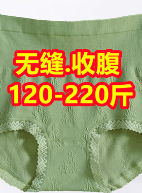 绿色内裤加肥加大码200斤高腰蕾丝胖mm收腹女士妈妈产后棉档短裤