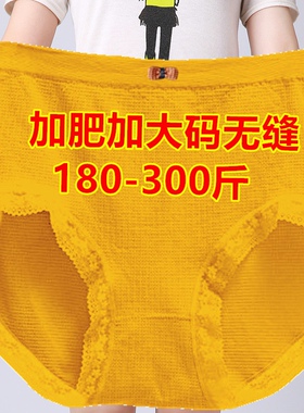 200-300斤胖妹妹女式高腰大码无痕内裤宽松舒适本命年黄色三角裤