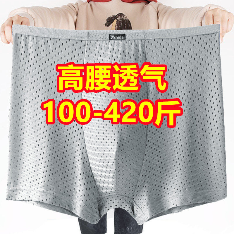 3条特大码400斤男士肥佬冰丝平角内裤加肥加大200莫代尔短裤300斤