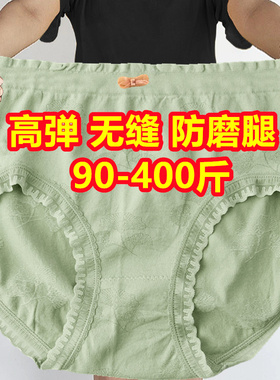 加肥加大码内裤女胖mm200-300-400斤中腰无痕宽松蕾丝绿色三角裤