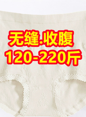 白色胖MM200斤高腰收腹无痕女士内裤加肥加大码妈妈蕾丝三角短裤