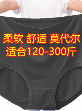 4条加肥加大码高腰内裤女胖mm200-300斤宽松莫代尔黑色中老年妈妈