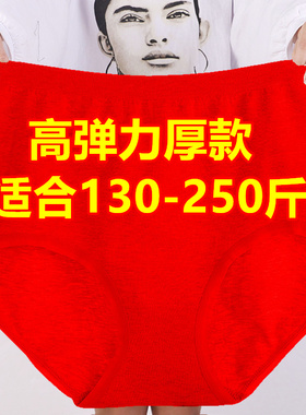 加肥加大码胖mm200-230斤中腰内裤女结婚本命年大红色妈妈短裤头