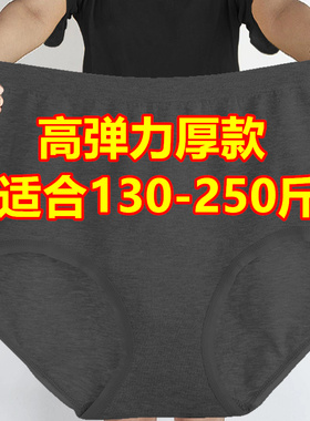 加肥加大码中腰彩棉内裤女200斤特大号中老年妈妈老奶奶黑色短裤
