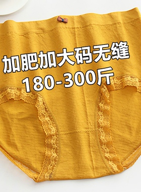 高腰内裤女胖mm特大码200斤蕾丝三角裤收腹一体无缝黄色短裤300斤