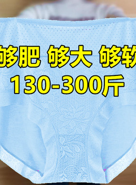 超大码无痕莫代尔内裤女胖mm300斤夏季薄款高腰200斤蓝色三角裤夏