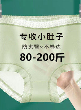 加大码200斤冰丝三角内裤女高腰包臀轻薄透气胖mm蕾丝绿色底裤夏