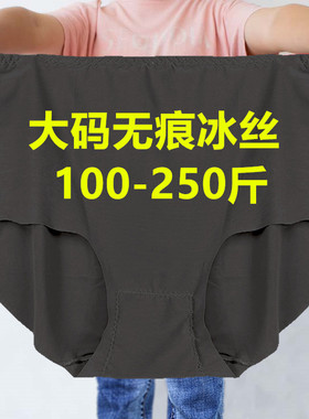 大码胖mm200-300斤无痕冰丝内裤女中腰中老年人透气妈妈黑色短裤