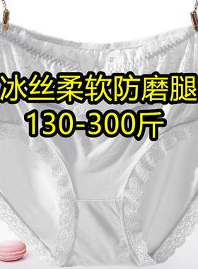加肥加大码胖MM性感蕾丝内裤女人宽松300斤妈妈白色三角裤头200斤