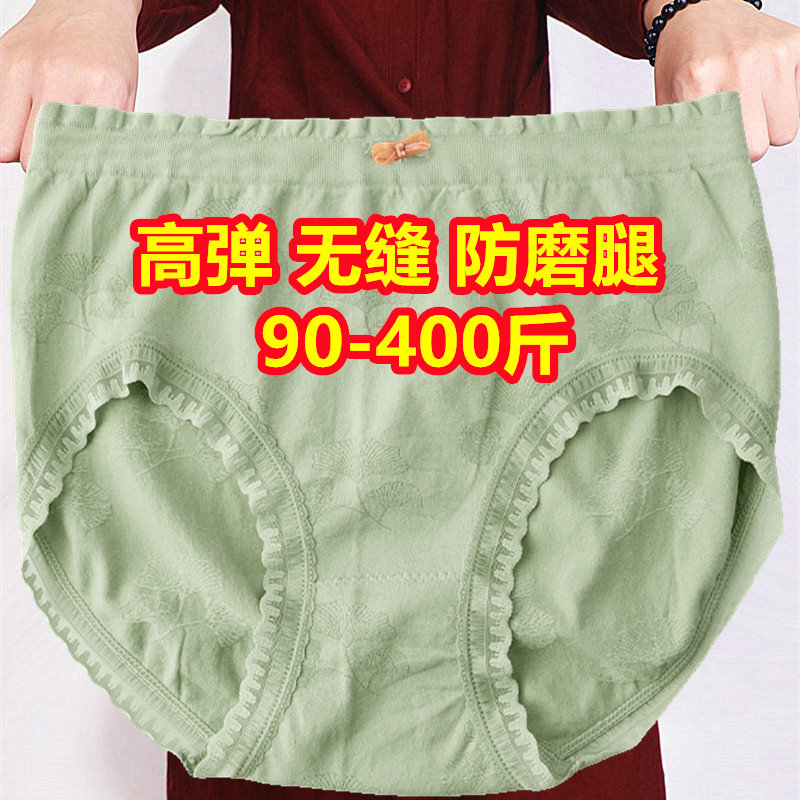 加肥加大码无痕蕾丝内裤女胖mm200-300-400斤中腰绿色三角短裤头