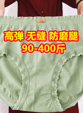 加肥加大码无痕蕾丝内裤女胖mm200-300-400斤中腰绿色三角短裤头
