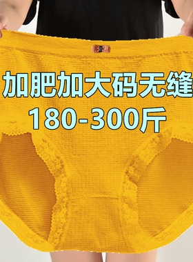 超大号高腰蕾丝内裤女加肥加大码特大胖mm200-300斤黄色三角裤