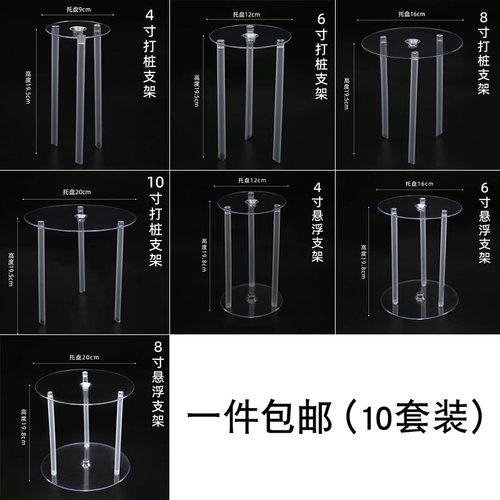 打桩支架4寸6寸8寸悬浮固定垫片