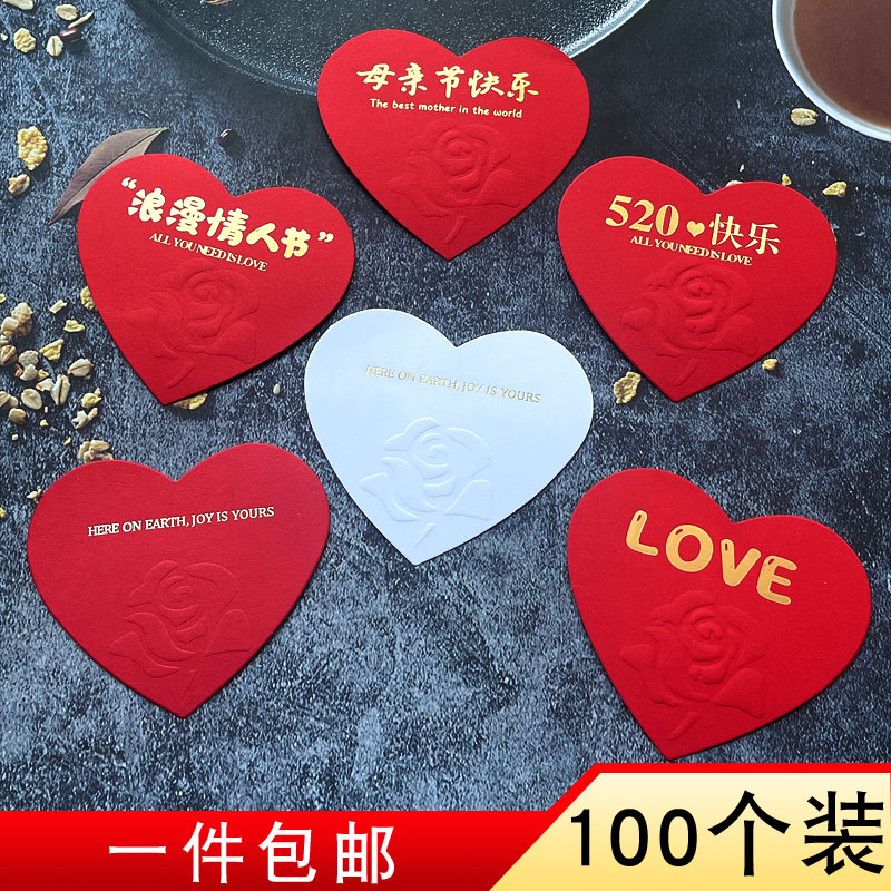 母亲节情人节浮雕爱心卡片