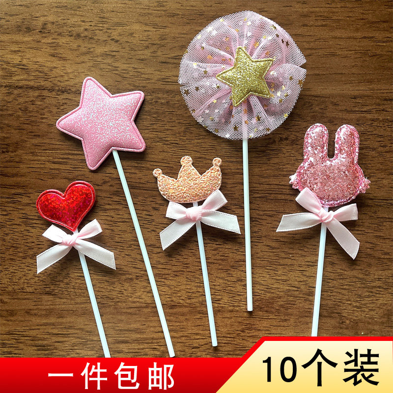亮片五角心蛋糕装饰插件网红蕾丝网纱皇冠兔耳朵生日烘焙插旗摆件