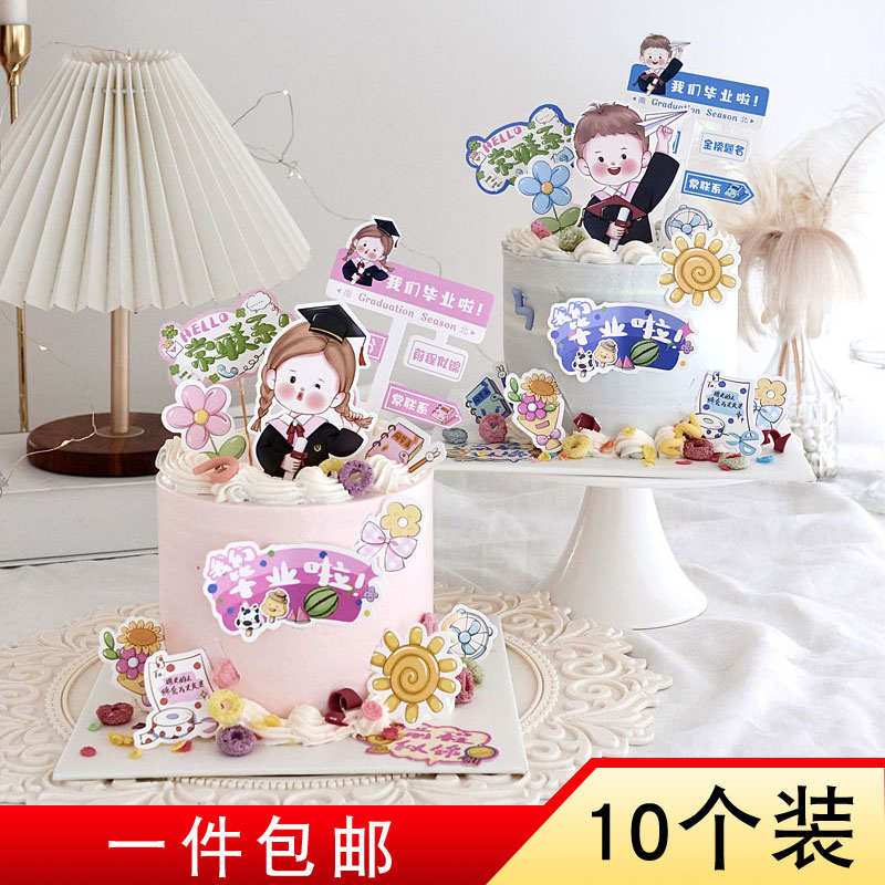 蛋糕装饰我们毕业啦指路牌博士