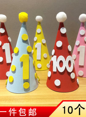 简约可爱迷你帽蛋糕装饰摆件宝宝一周岁100天生日帽甜品装扮配件