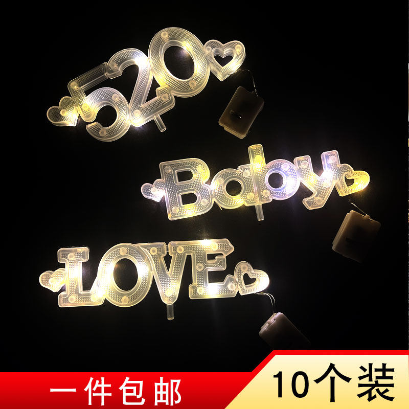 LOVE告白灯BABY520花束装饰字母