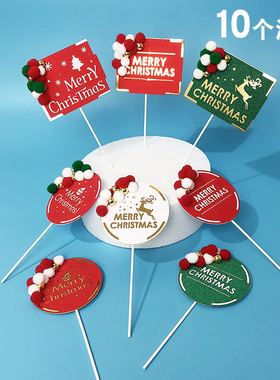 新款圣诞装饰红色绿色毛球方牌圆牌小清新圣诞节插件生日派对装饰